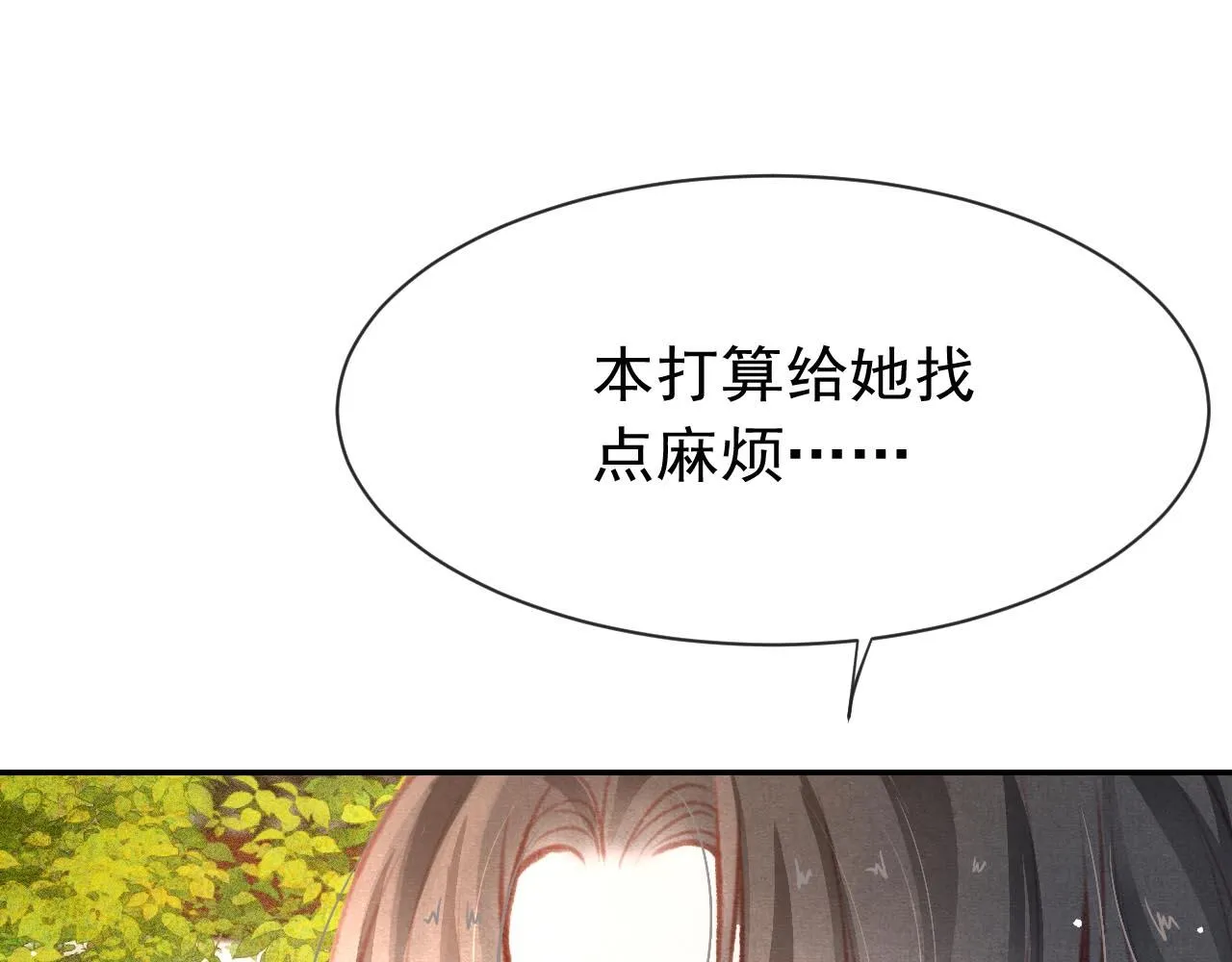 14话 陛下也喜欢男人？ 第78页