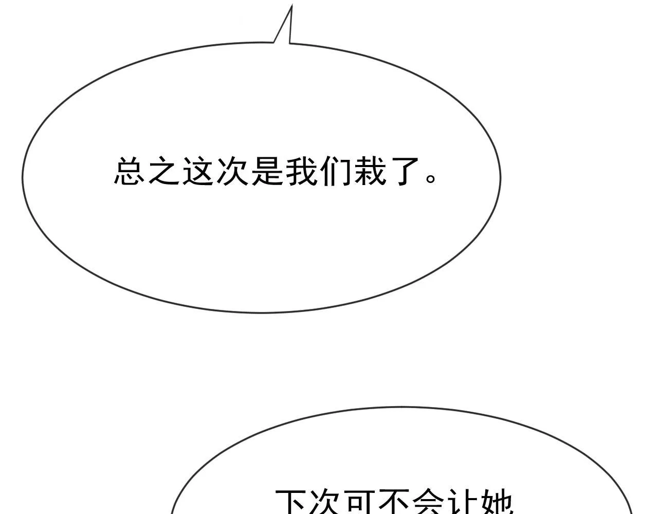 14话 陛下也喜欢男人？ 第81页