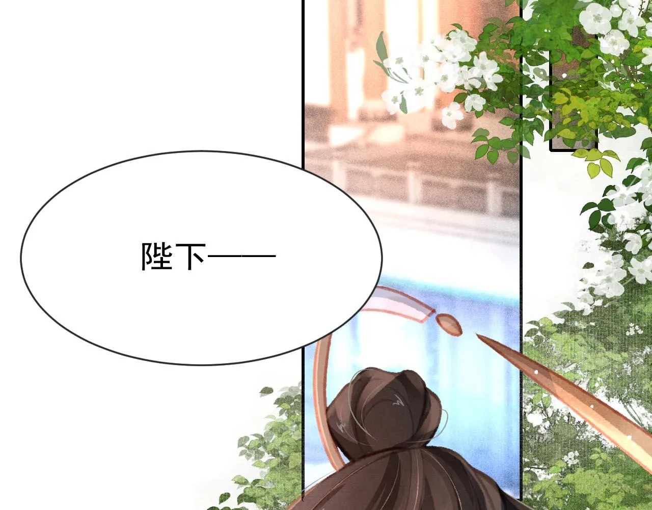 14话 陛下也喜欢男人？ 第88页