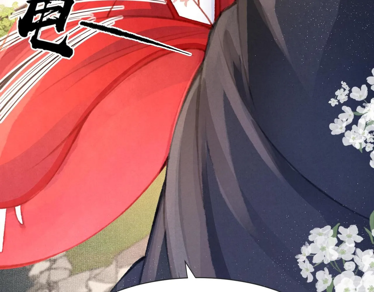 14话 陛下也喜欢男人？ 第91页