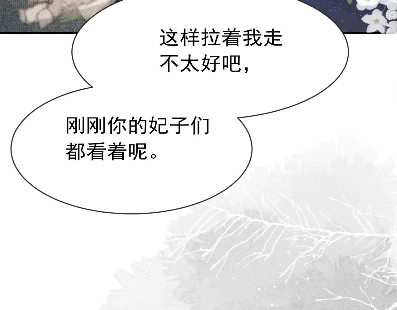 14话 陛下也喜欢男人？ 第92页