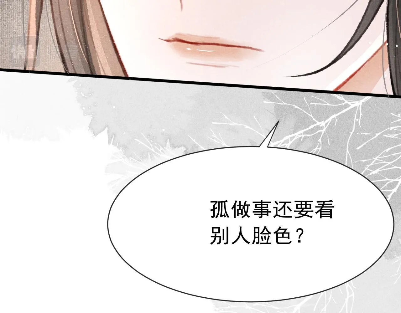 14话 陛下也喜欢男人？ 第94页