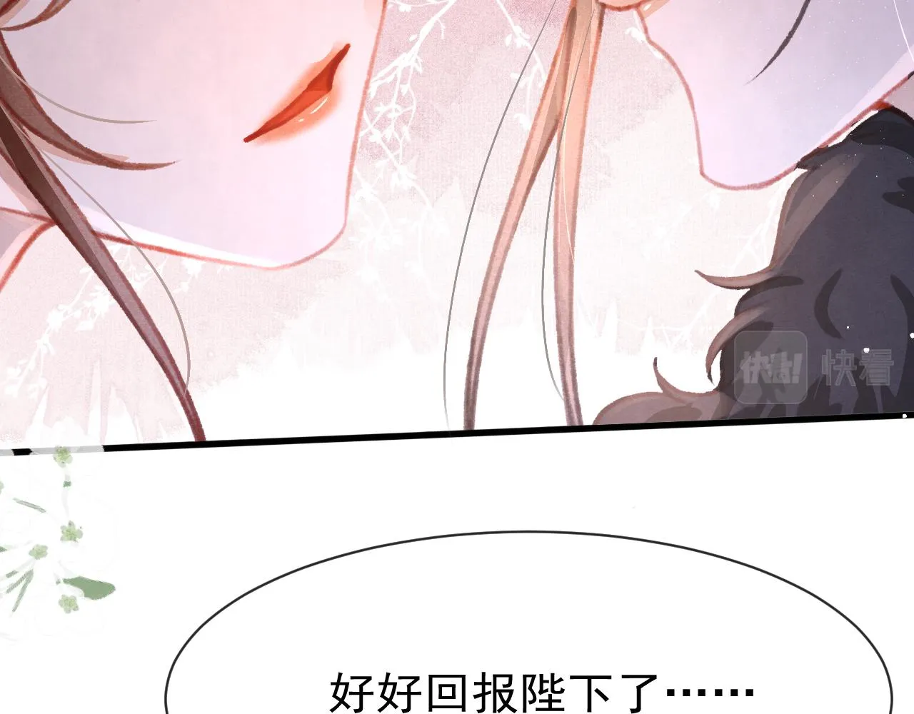 14话 陛下也喜欢男人？ 第111页