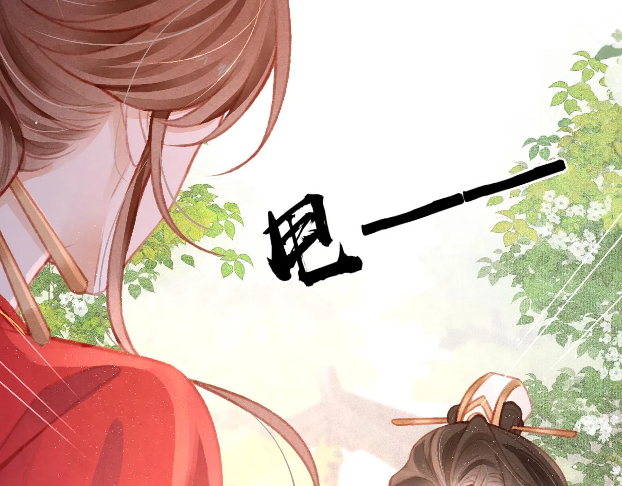 14话 陛下也喜欢男人？ 第115页