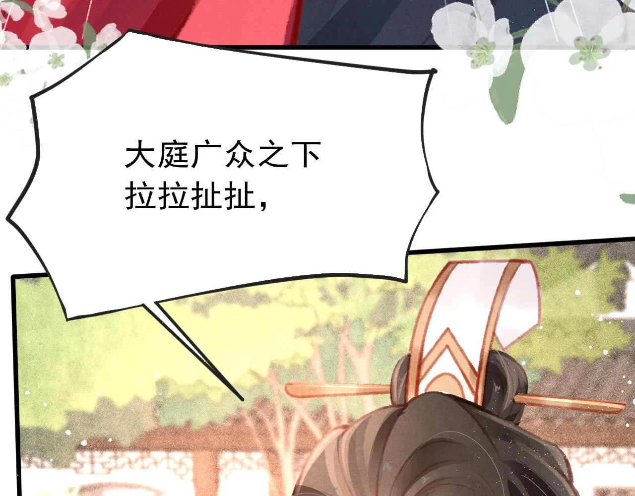 14话 陛下也喜欢男人？ 第118页