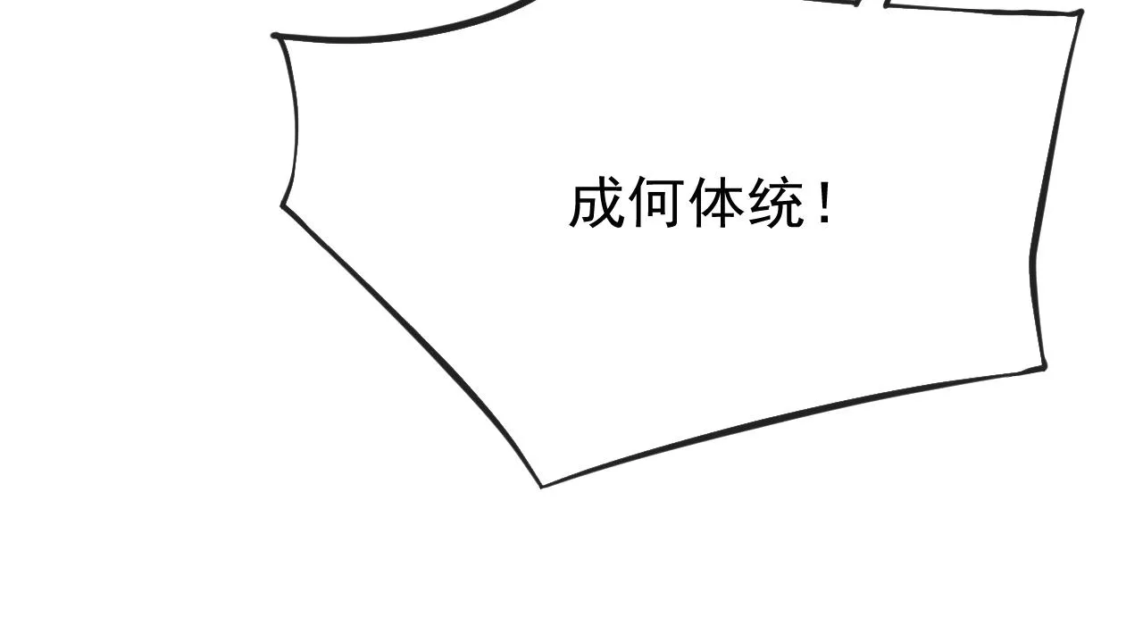 14话 陛下也喜欢男人？ 第121页