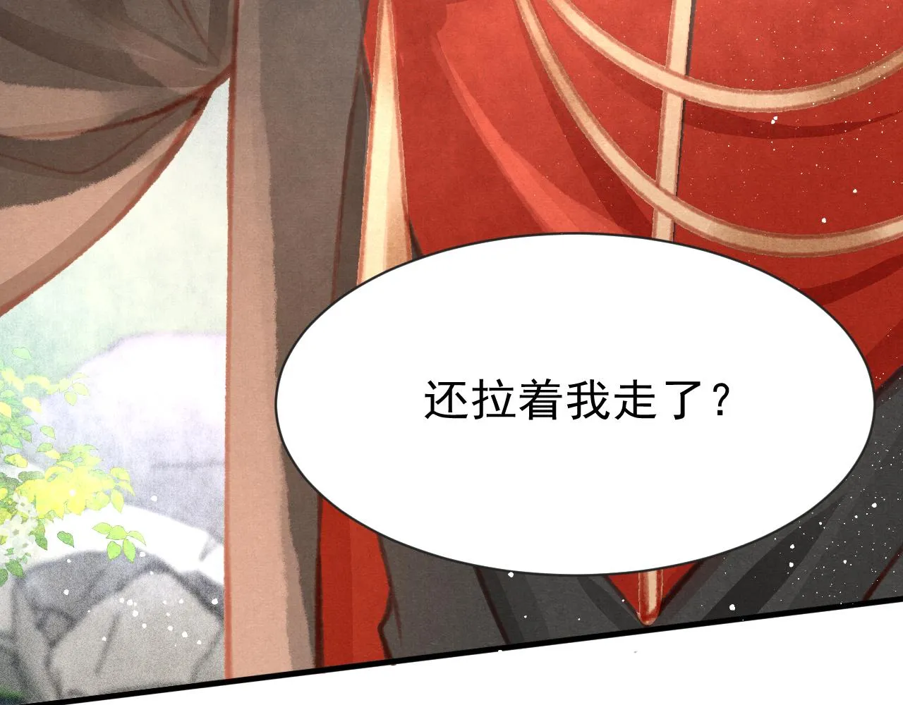 14话 陛下也喜欢男人？ 第130页