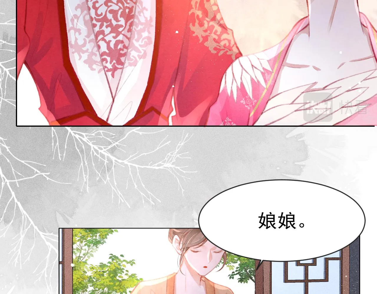 第13话 妹妹懂得真多~ 第5页