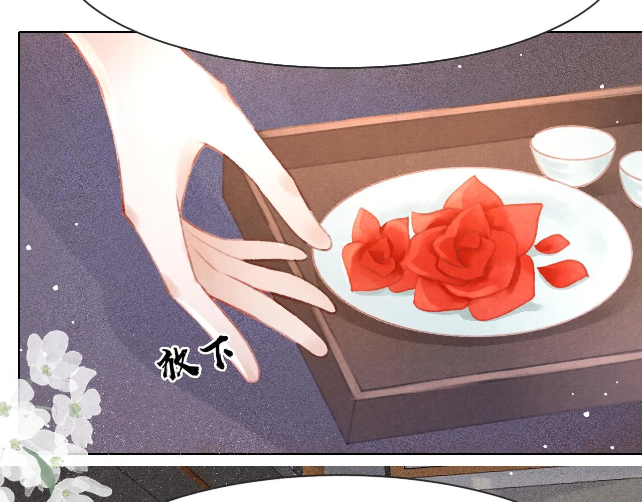第13话 妹妹懂得真多~ 第8页