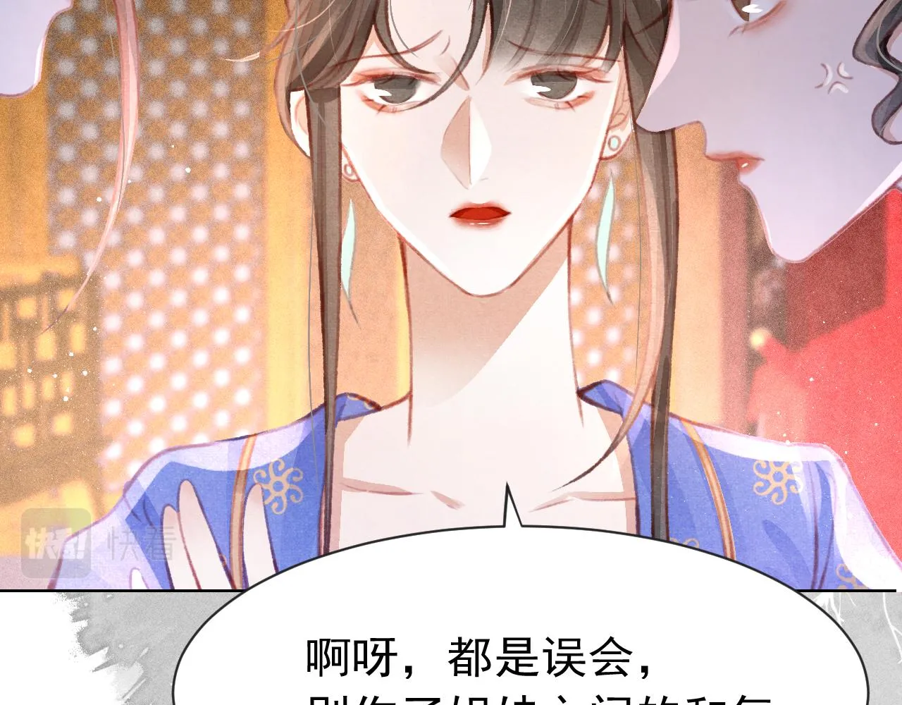 第13话 妹妹懂得真多~ 第16页