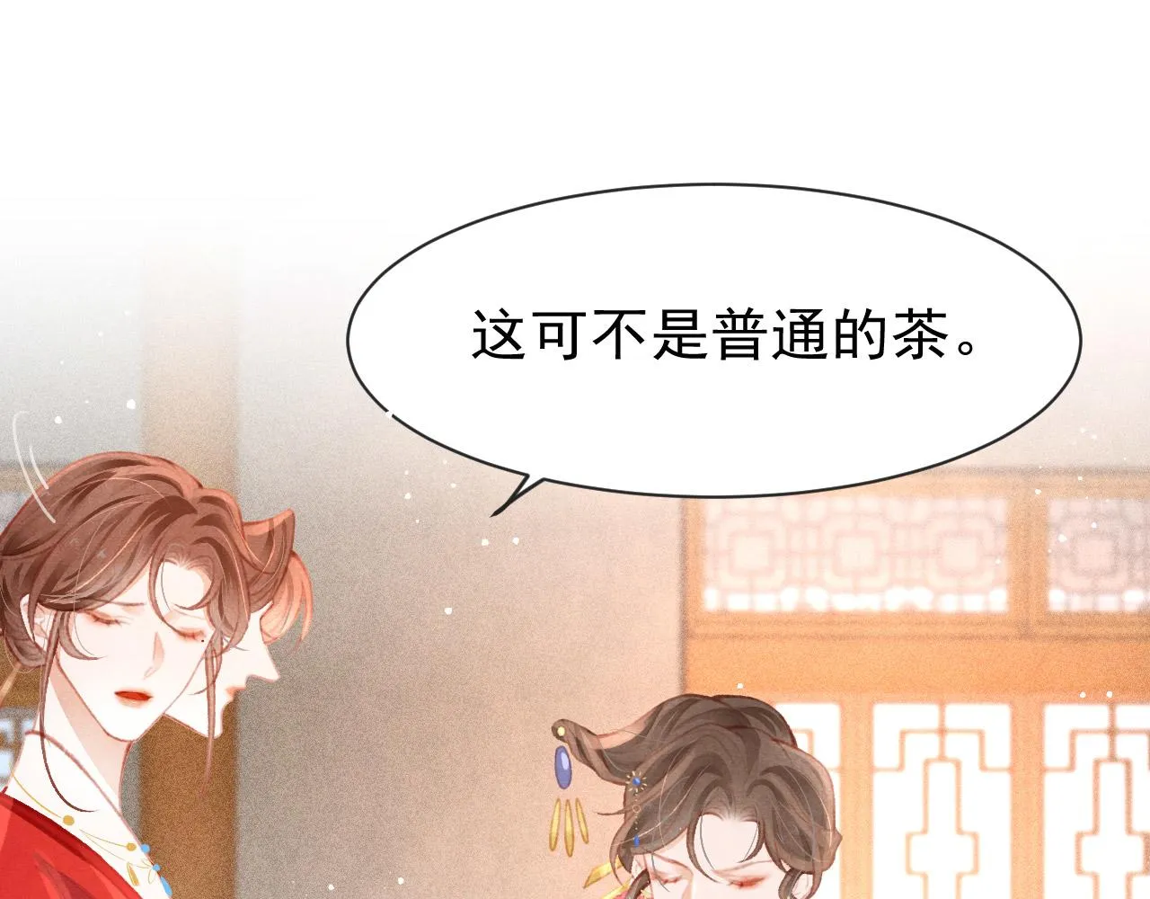 第13话 妹妹懂得真多~ 第18页
