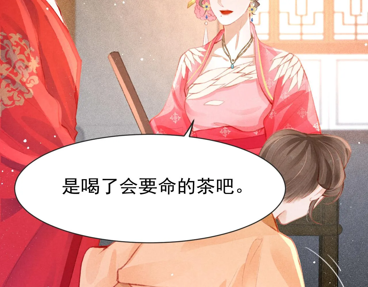 第13话 妹妹懂得真多~ 第19页
