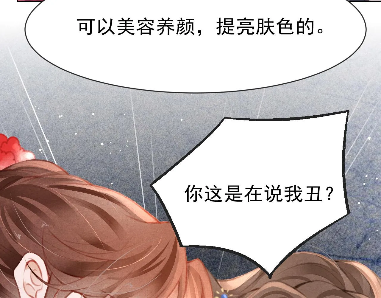 第13话 妹妹懂得真多~ 第22页