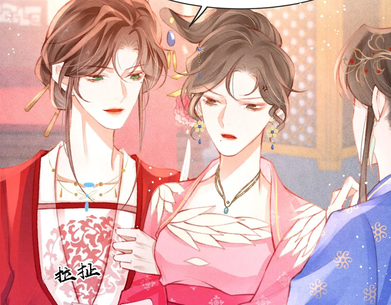 第13话 妹妹懂得真多~ 第29页
