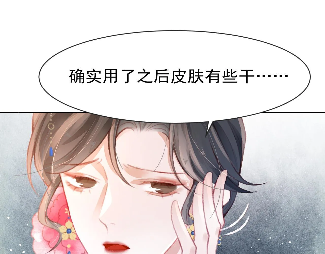 第13话 妹妹懂得真多~ 第33页