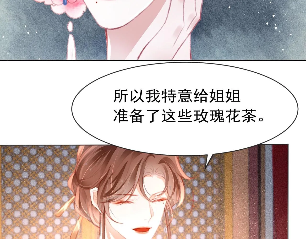 第13话 妹妹懂得真多~ 第34页