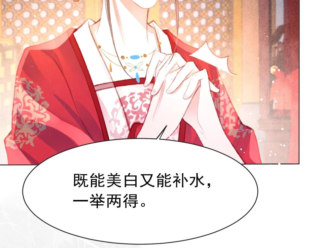 第13话 妹妹懂得真多~ 第35页