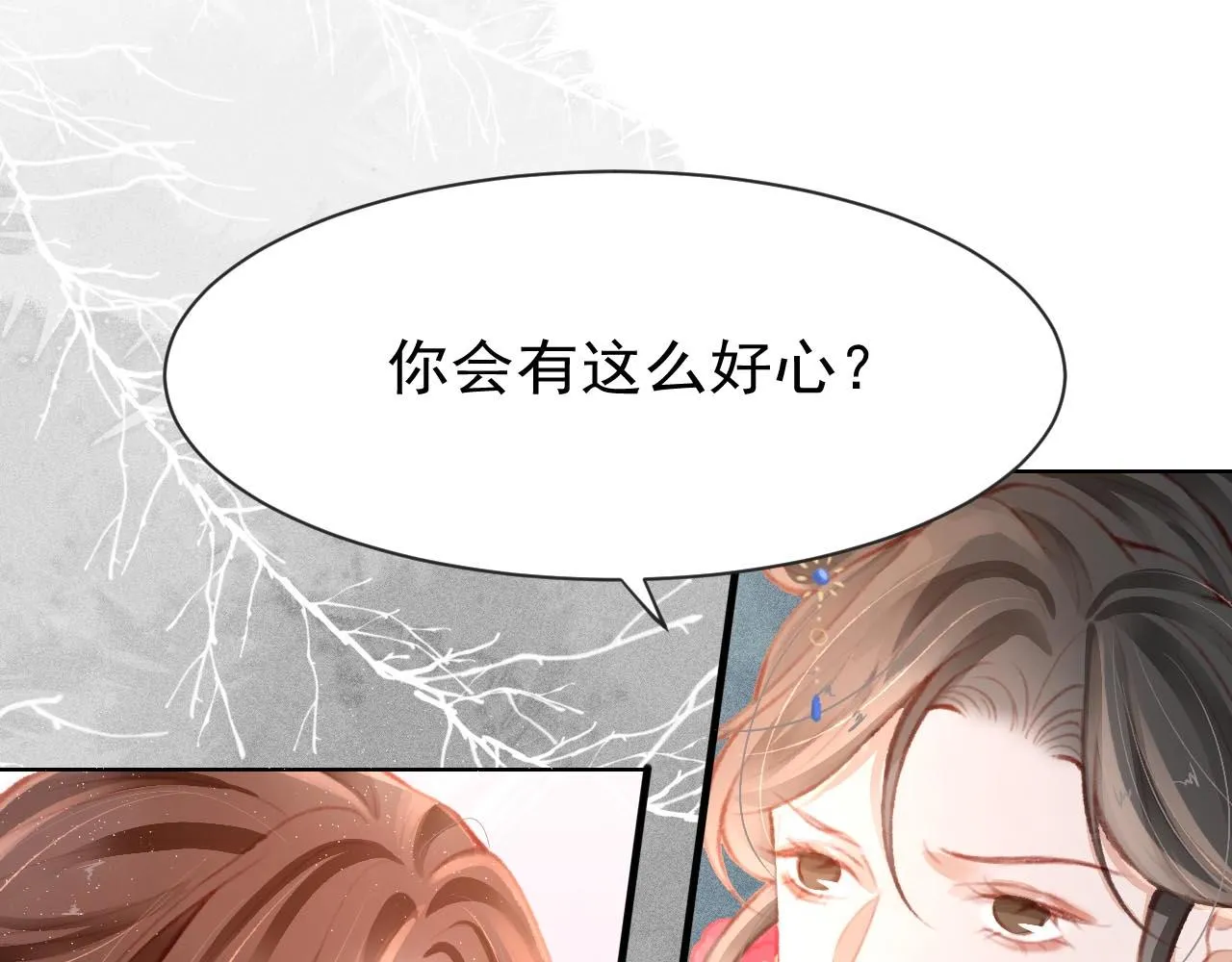 第13话 妹妹懂得真多~ 第36页