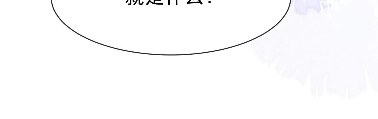第13话 妹妹懂得真多~ 第42页