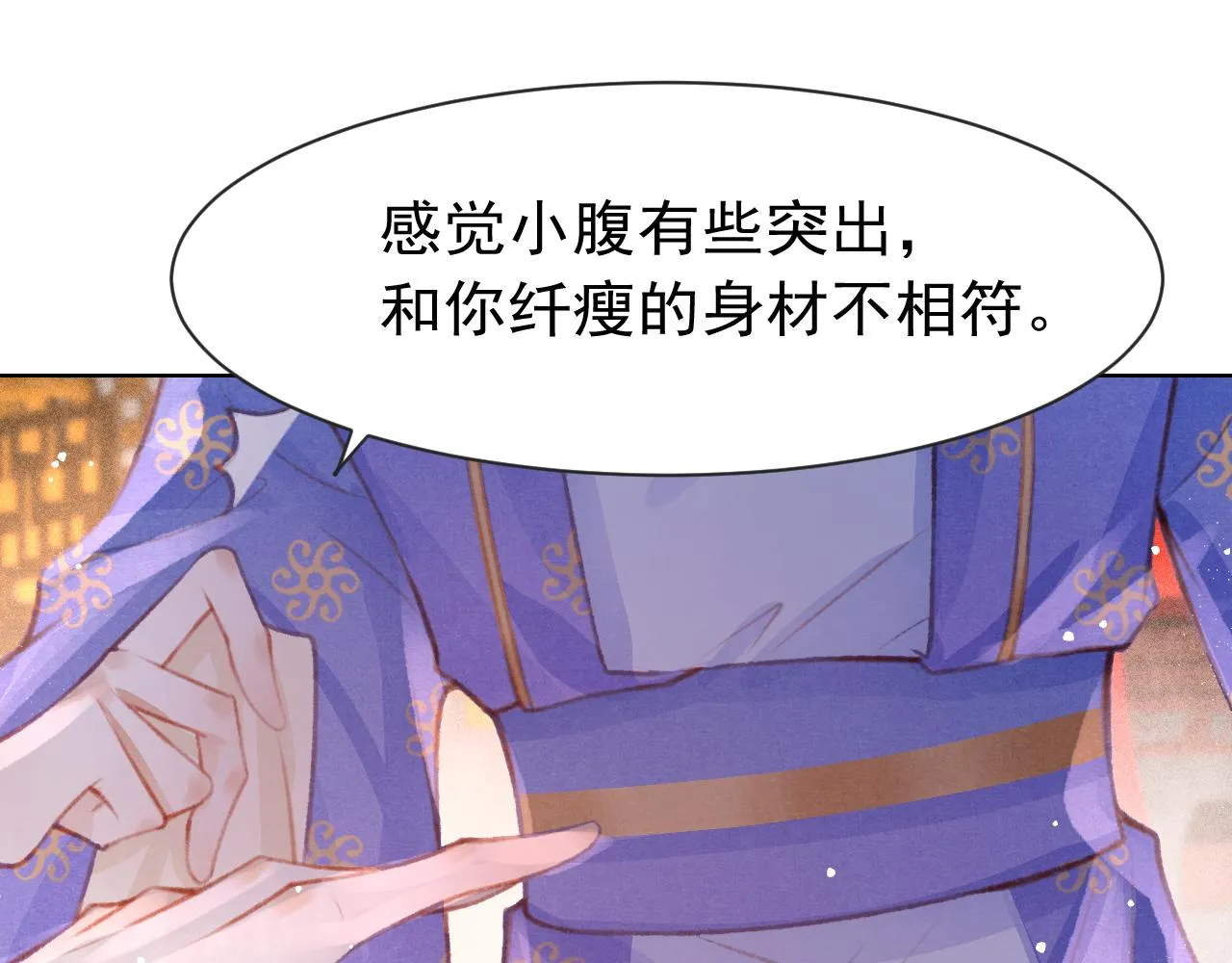 第13话 妹妹懂得真多~ 第43页