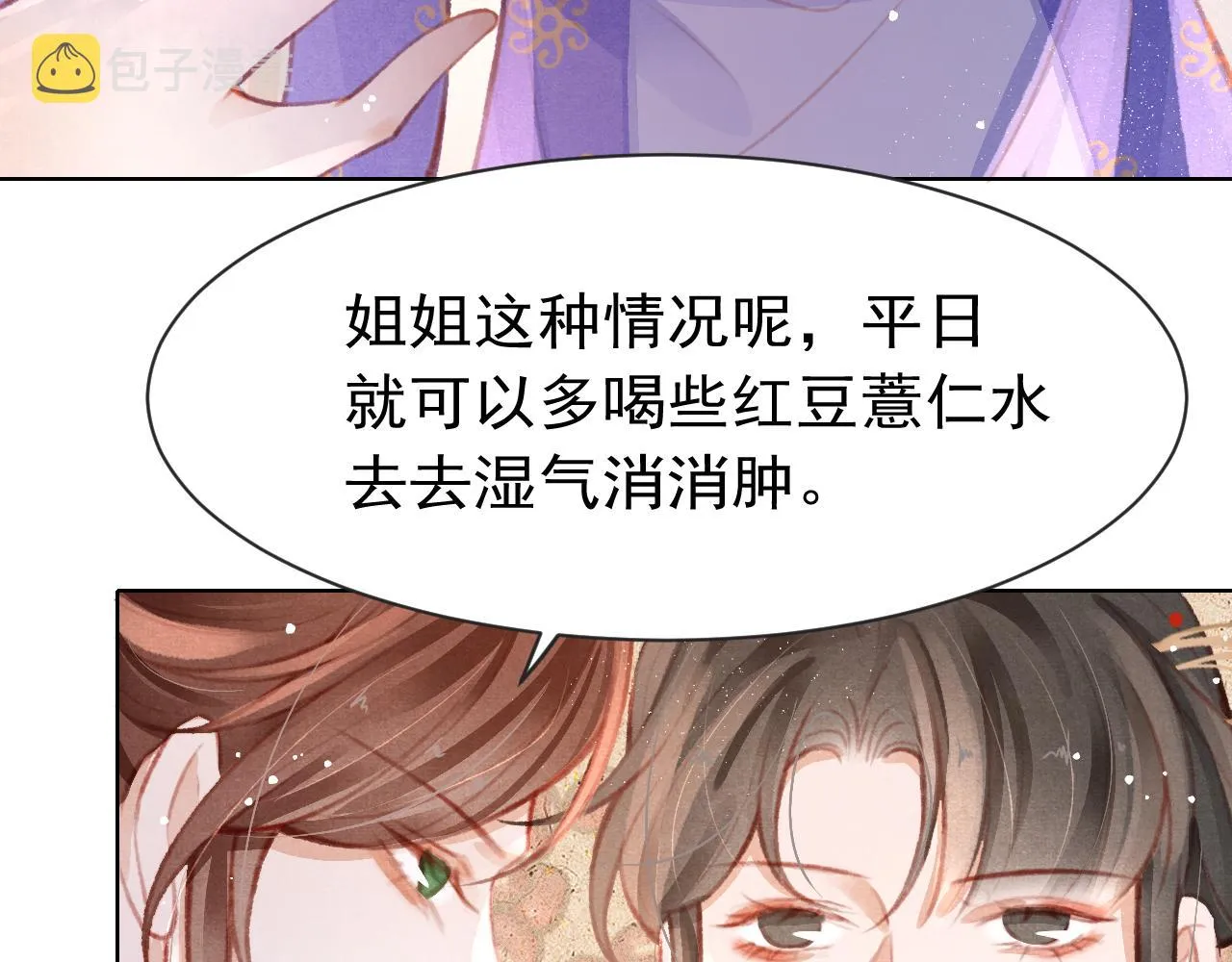 第13话 妹妹懂得真多~ 第44页