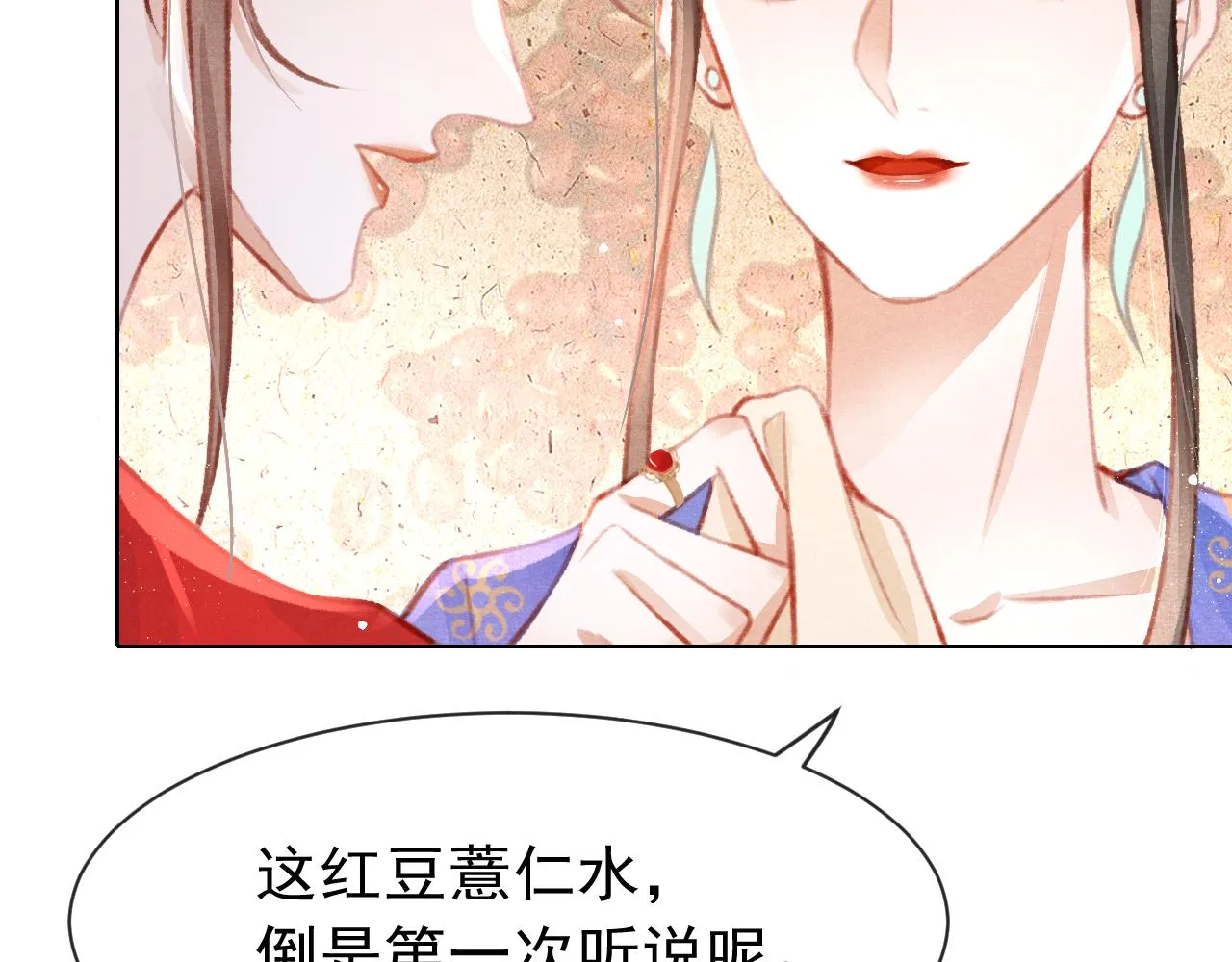 第13话 妹妹懂得真多~ 第45页
