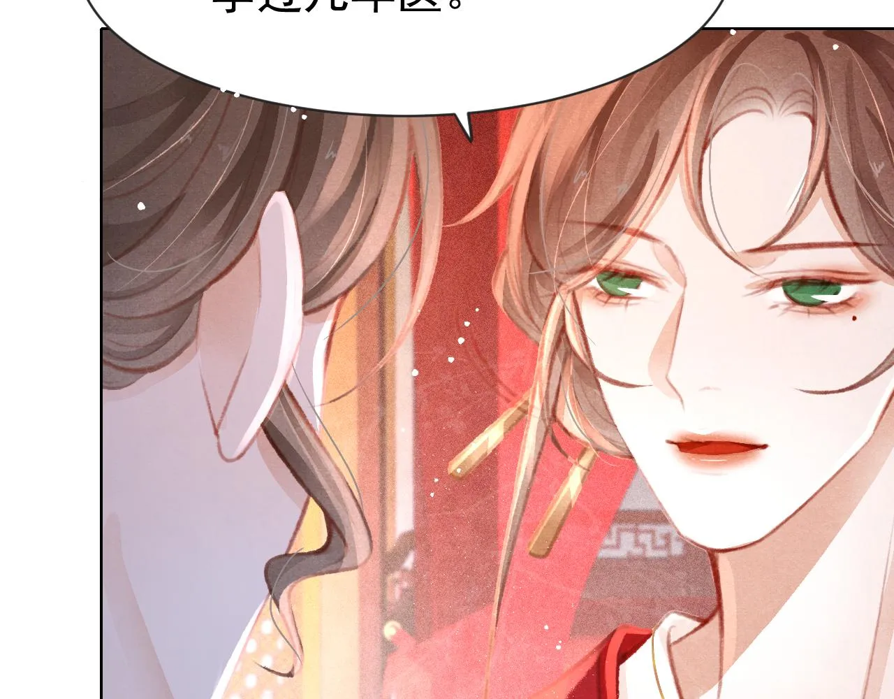 第13话 妹妹懂得真多~ 第48页