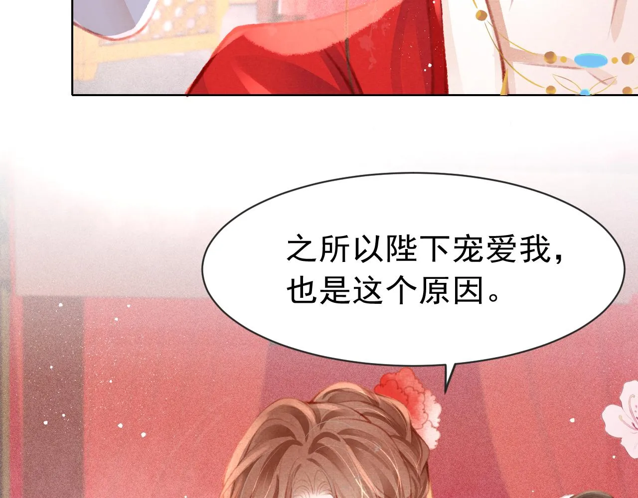 第13话 妹妹懂得真多~ 第49页