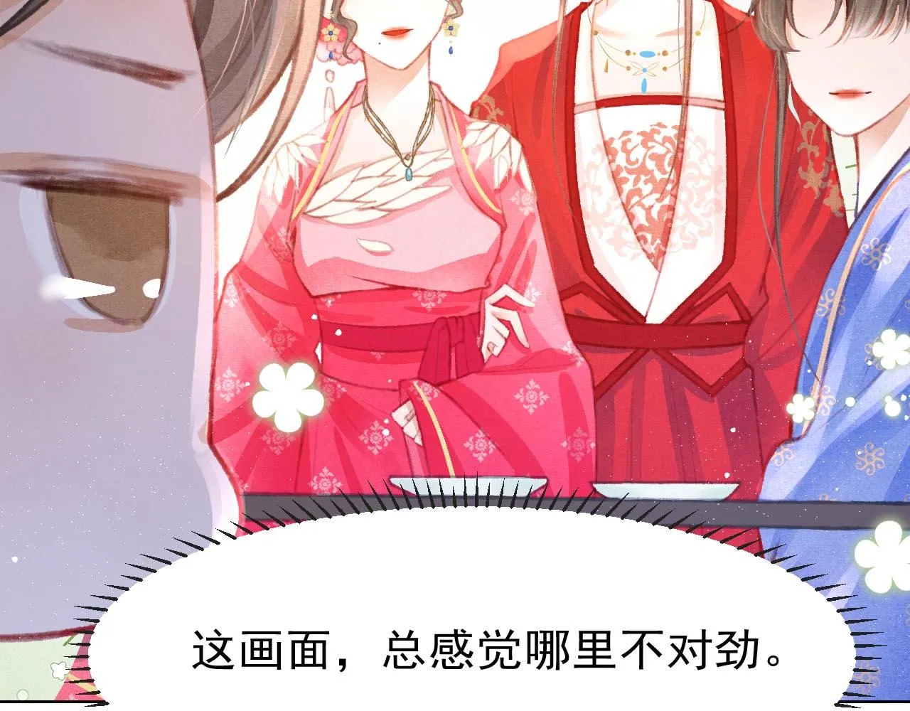 第13话 妹妹懂得真多~ 第60页