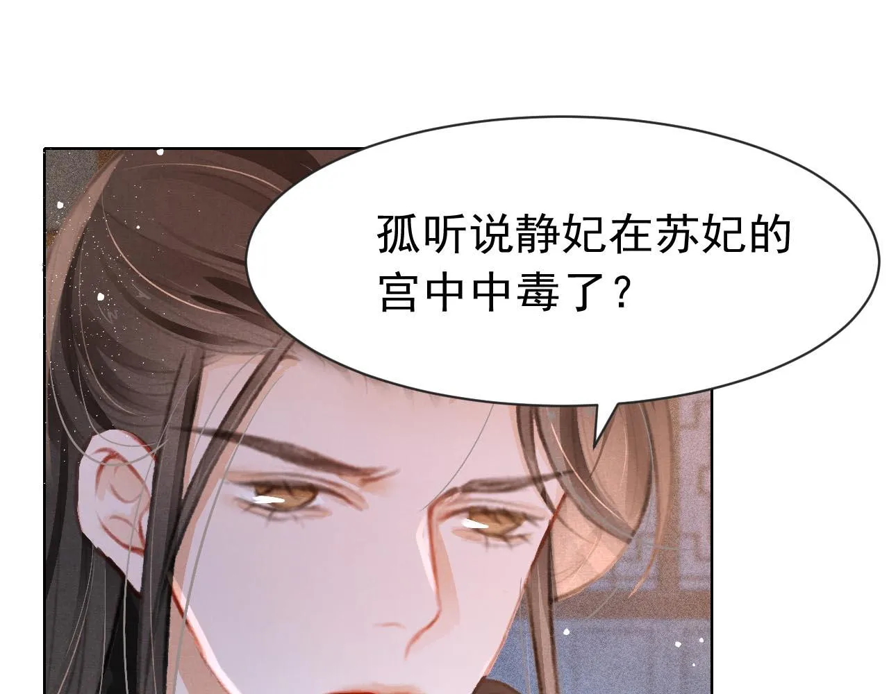 第13话 妹妹懂得真多~ 第68页