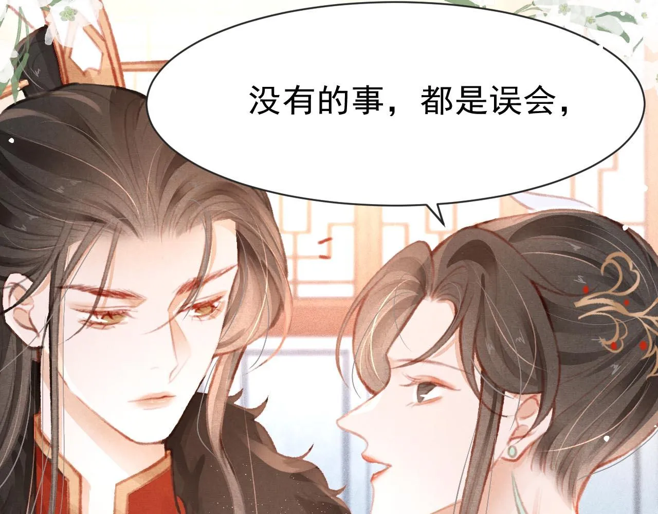 第13话 妹妹懂得真多~ 第70页