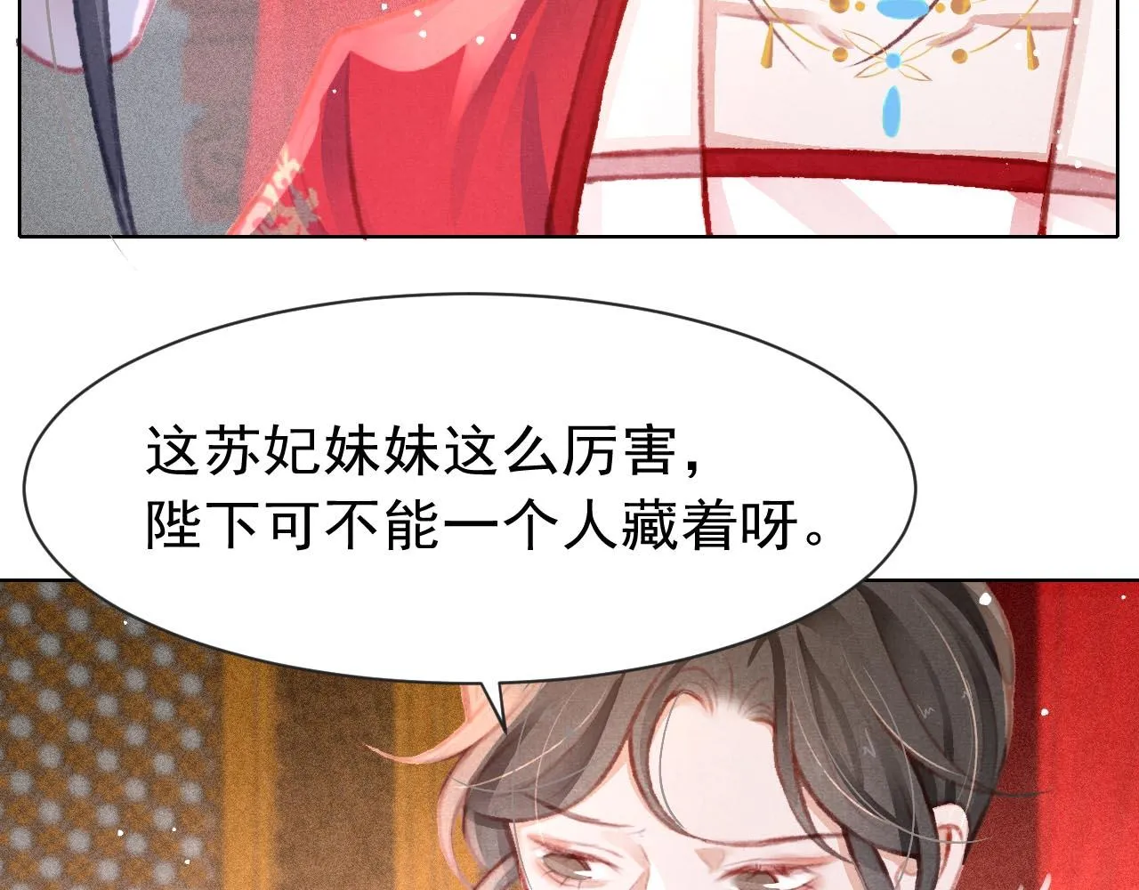 第13话 妹妹懂得真多~ 第74页