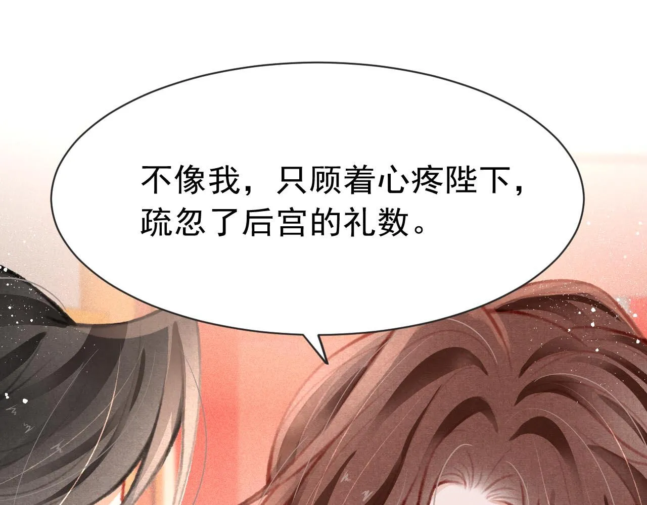 第13话 妹妹懂得真多~ 第82页