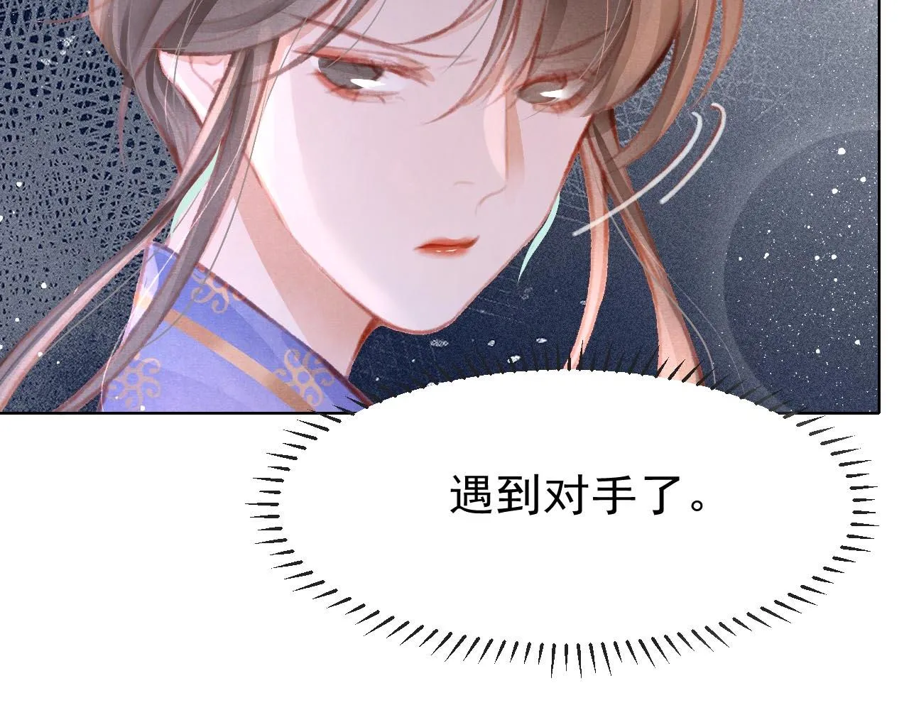 第13话 妹妹懂得真多~ 第87页
