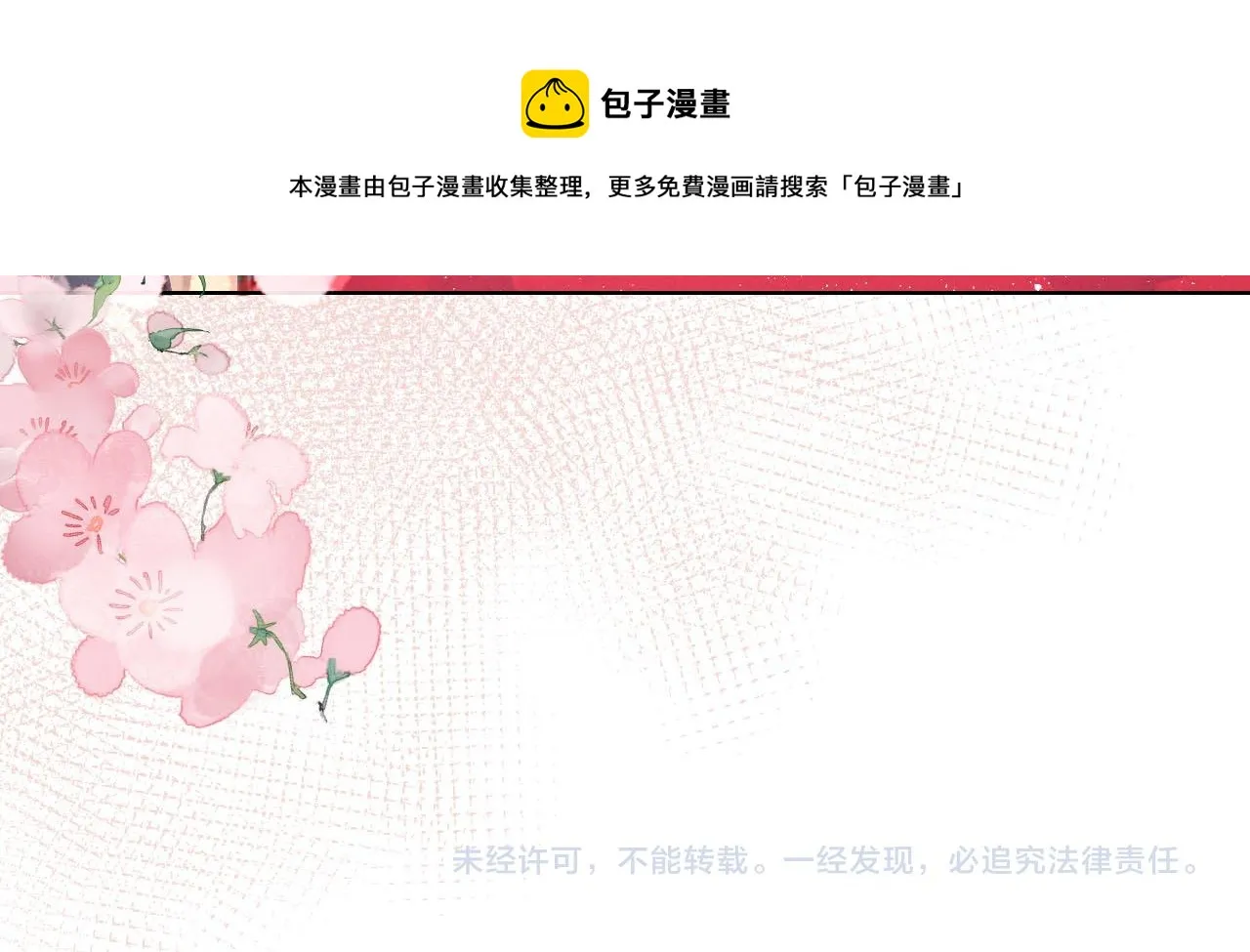 第13话 妹妹懂得真多~ 第96页