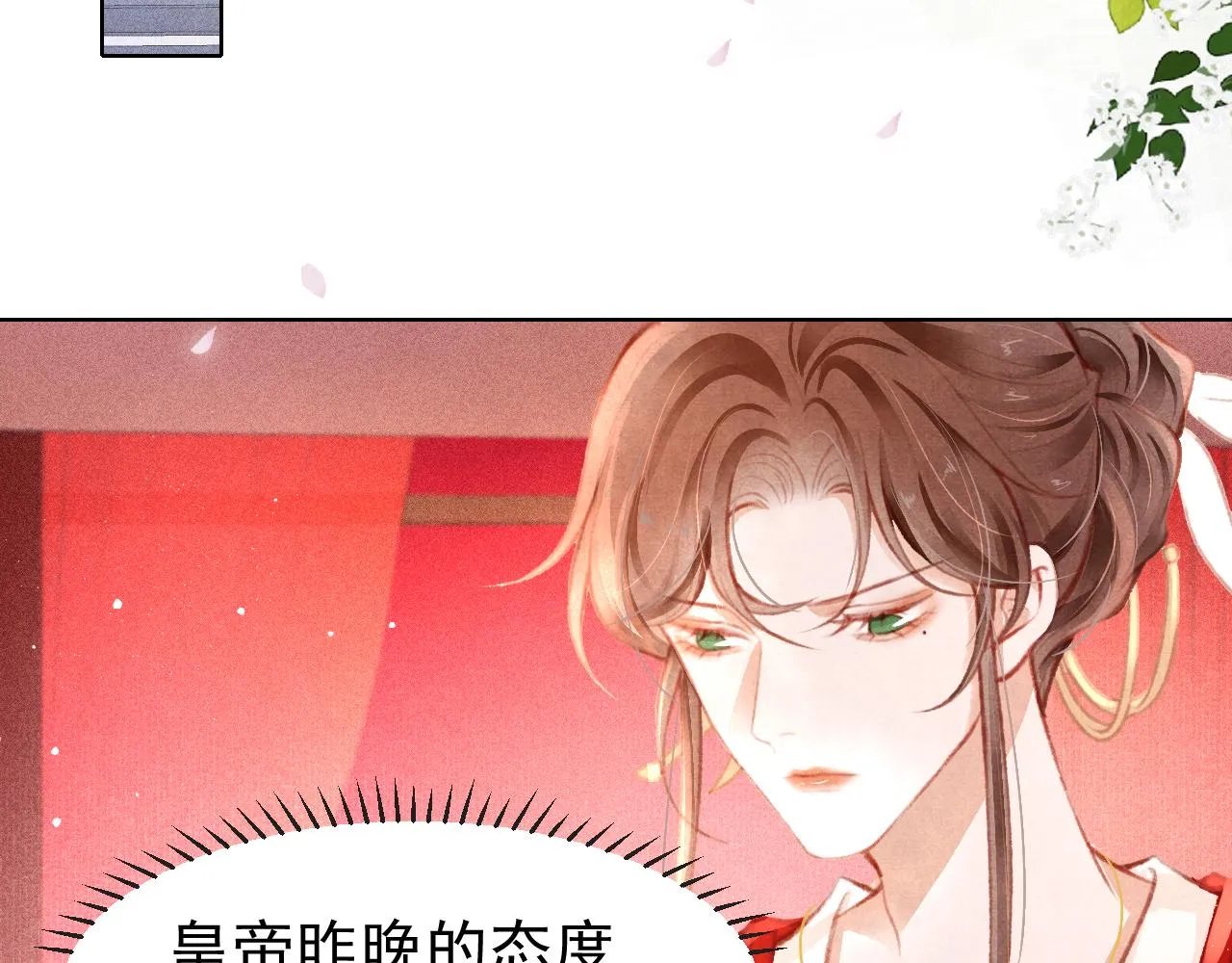 第12话 在我面前装中毒？ 第6页