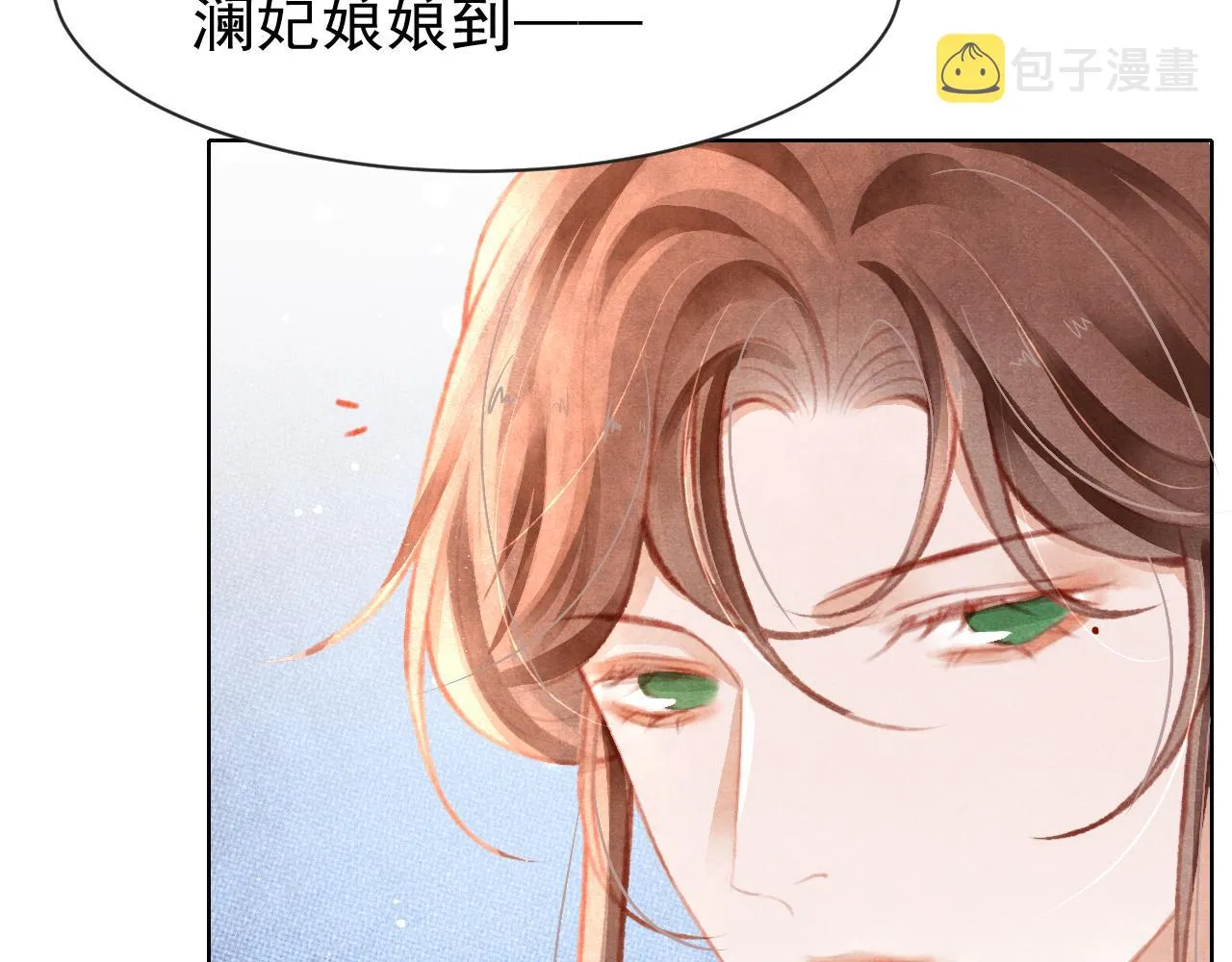 第12话 在我面前装中毒？ 第9页