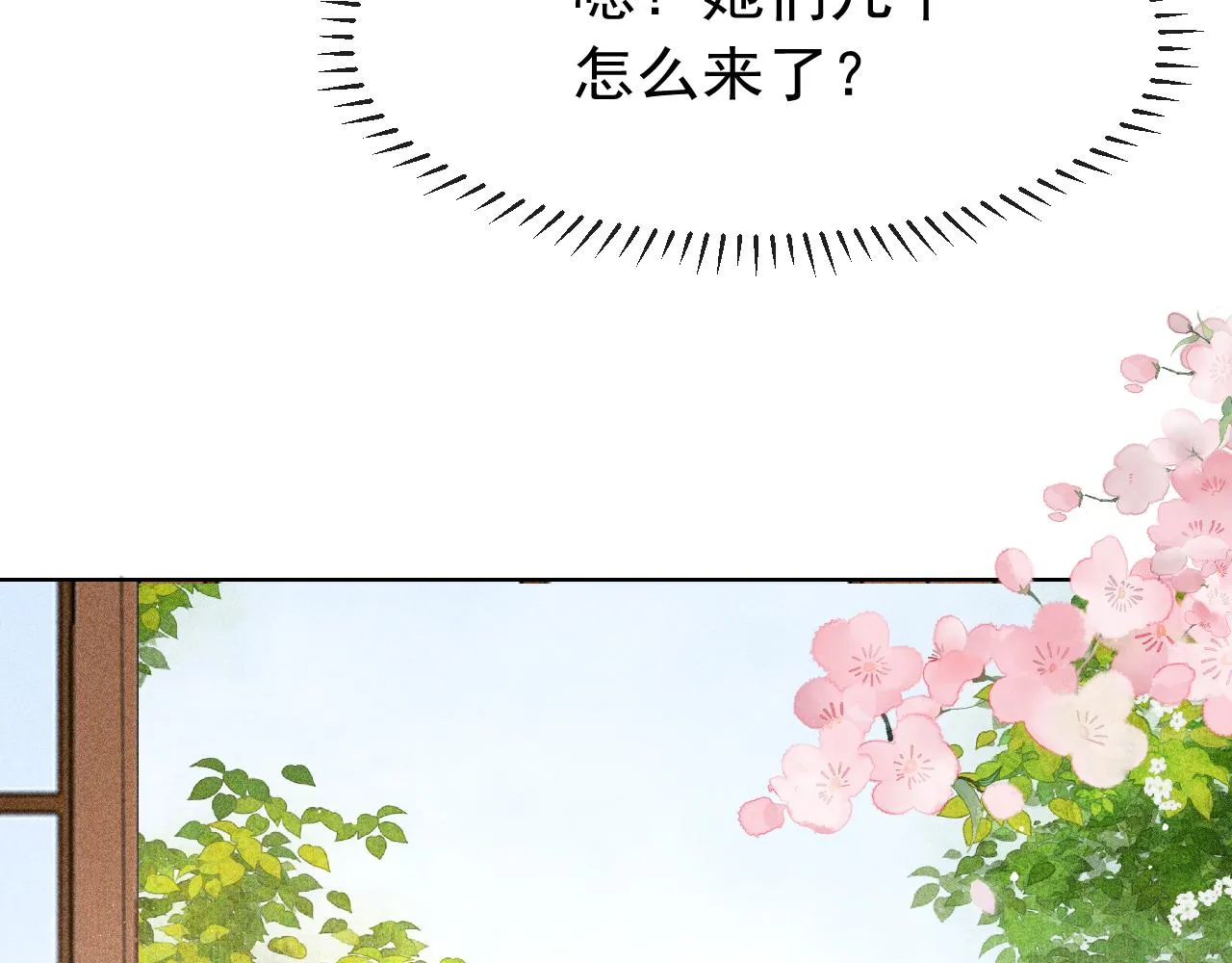 第12话 在我面前装中毒？ 第11页