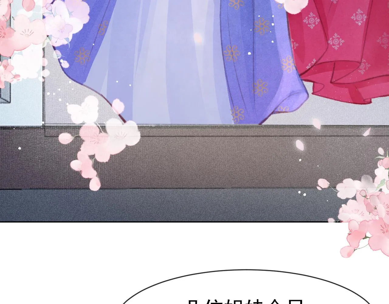 第12话 在我面前装中毒？ 第14页
