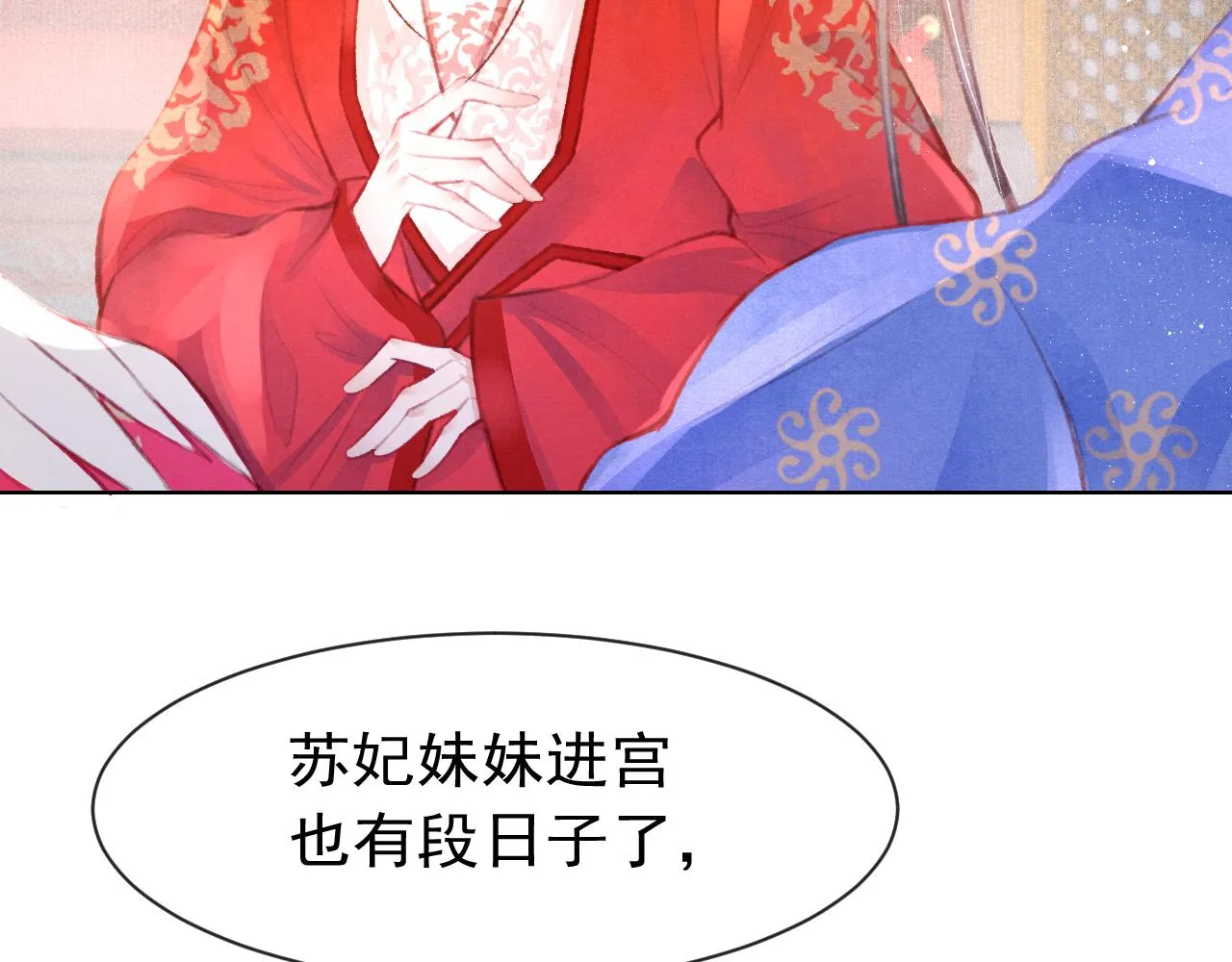 第12话 在我面前装中毒？ 第16页