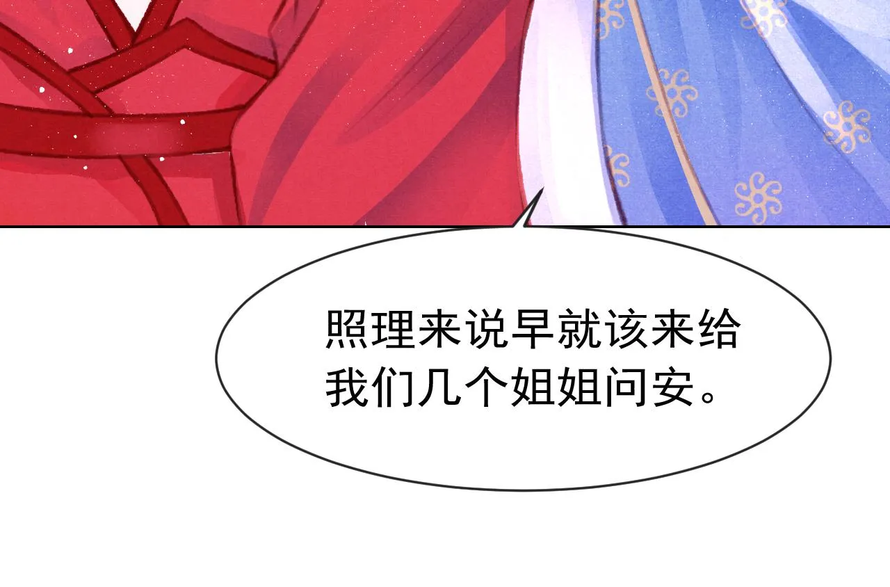 第12话 在我面前装中毒？ 第19页