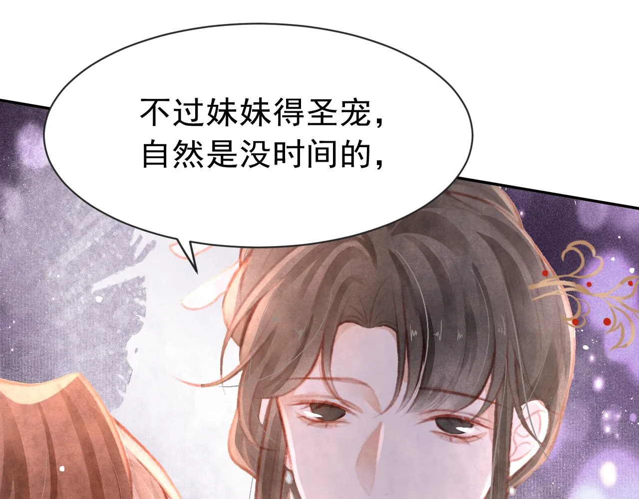 第12话 在我面前装中毒？ 第20页