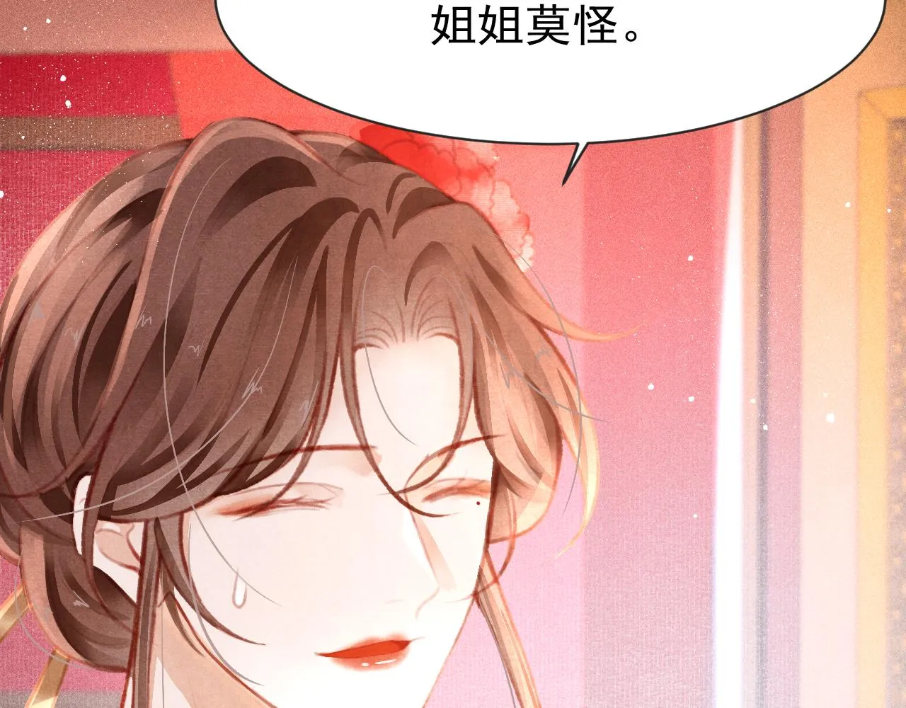 第12话 在我面前装中毒？ 第24页