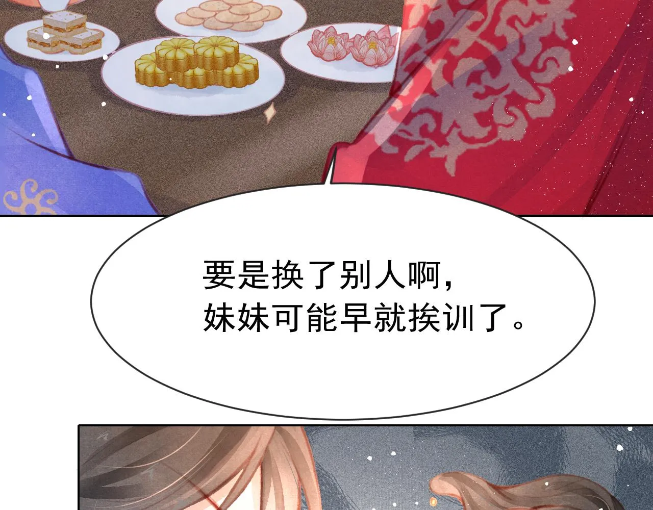 第12话 在我面前装中毒？ 第35页