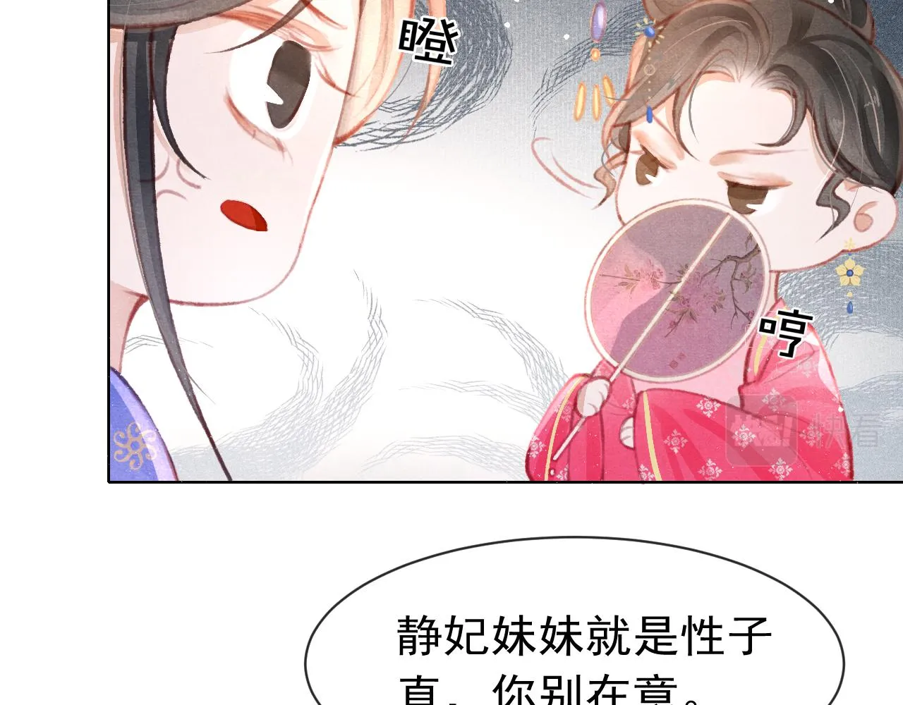 第12话 在我面前装中毒？ 第36页
