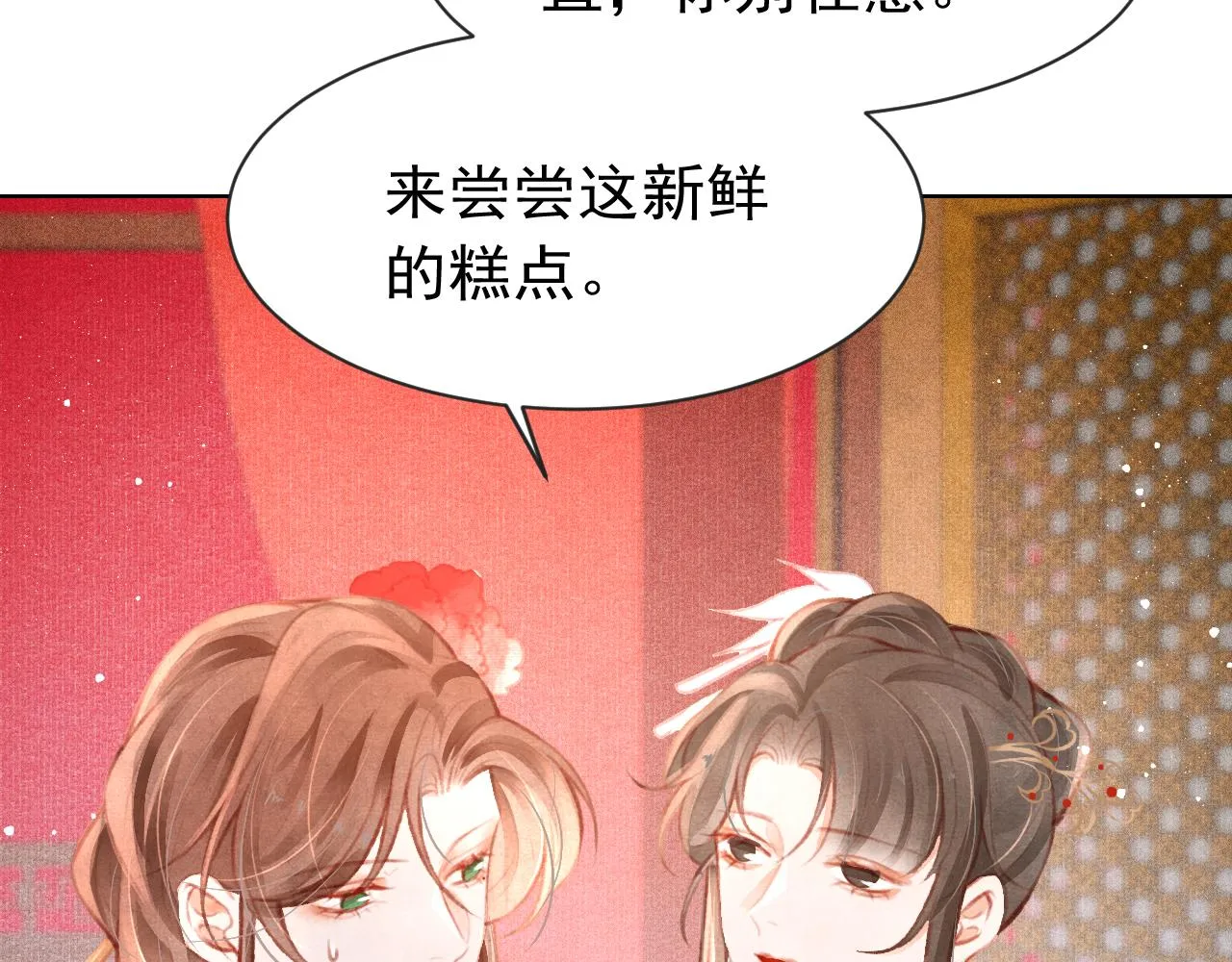 第12话 在我面前装中毒？ 第37页