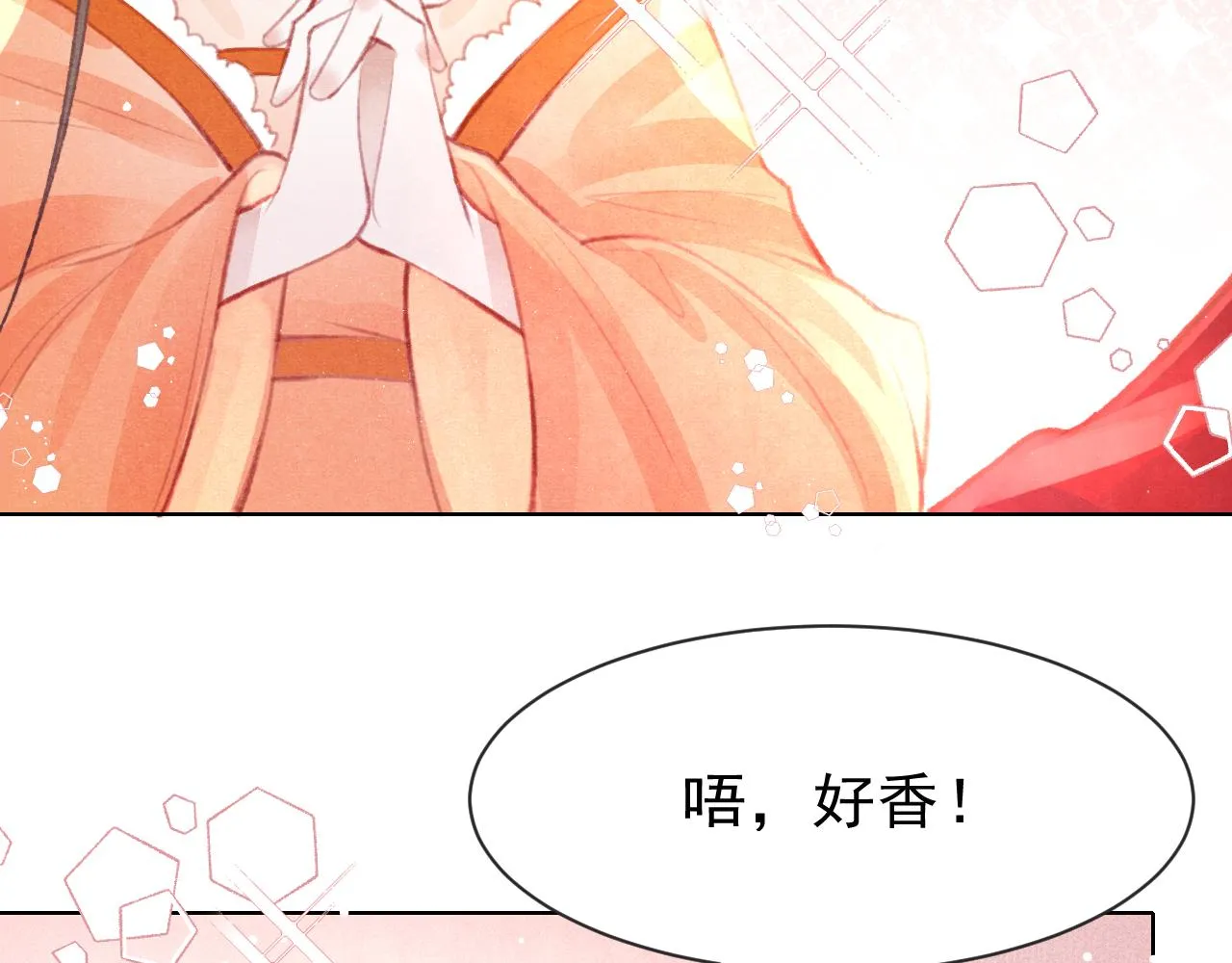 第12话 在我面前装中毒？ 第43页