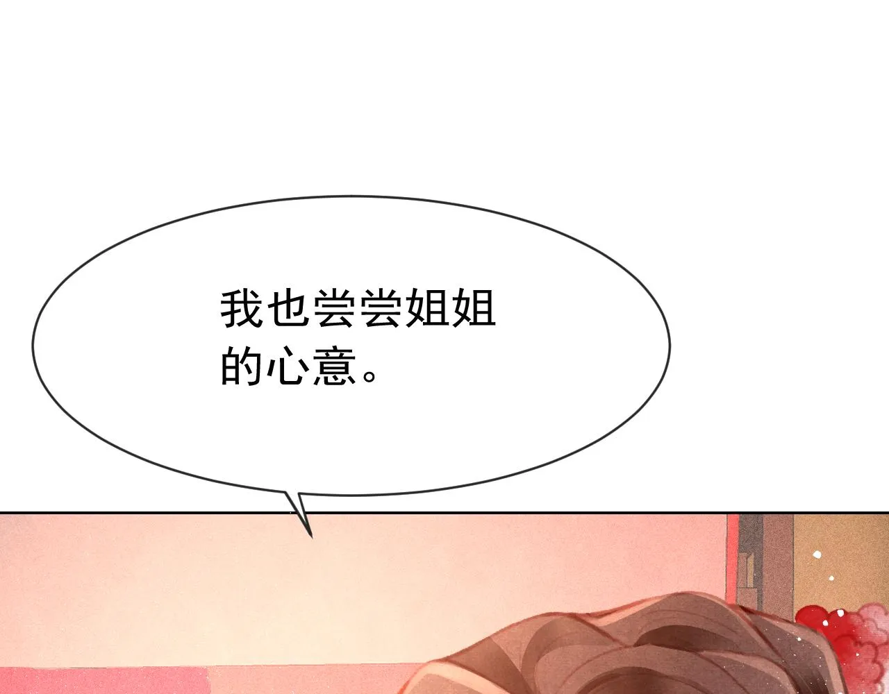 第12话 在我面前装中毒？ 第46页