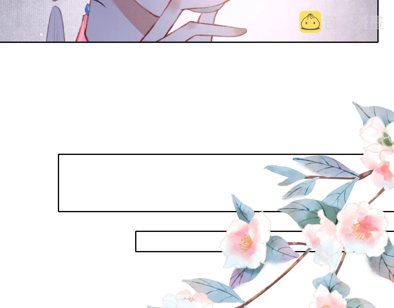 第12话 在我面前装中毒？ 第50页
