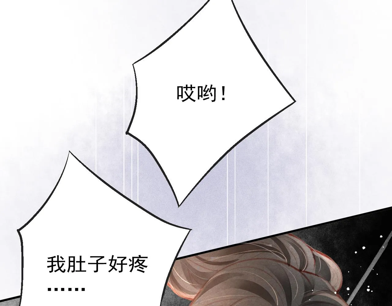 第12话 在我面前装中毒？ 第53页